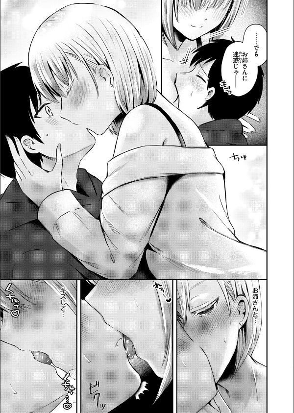 WEEKLY快楽天SELECTION ＃16_129枚目の画像